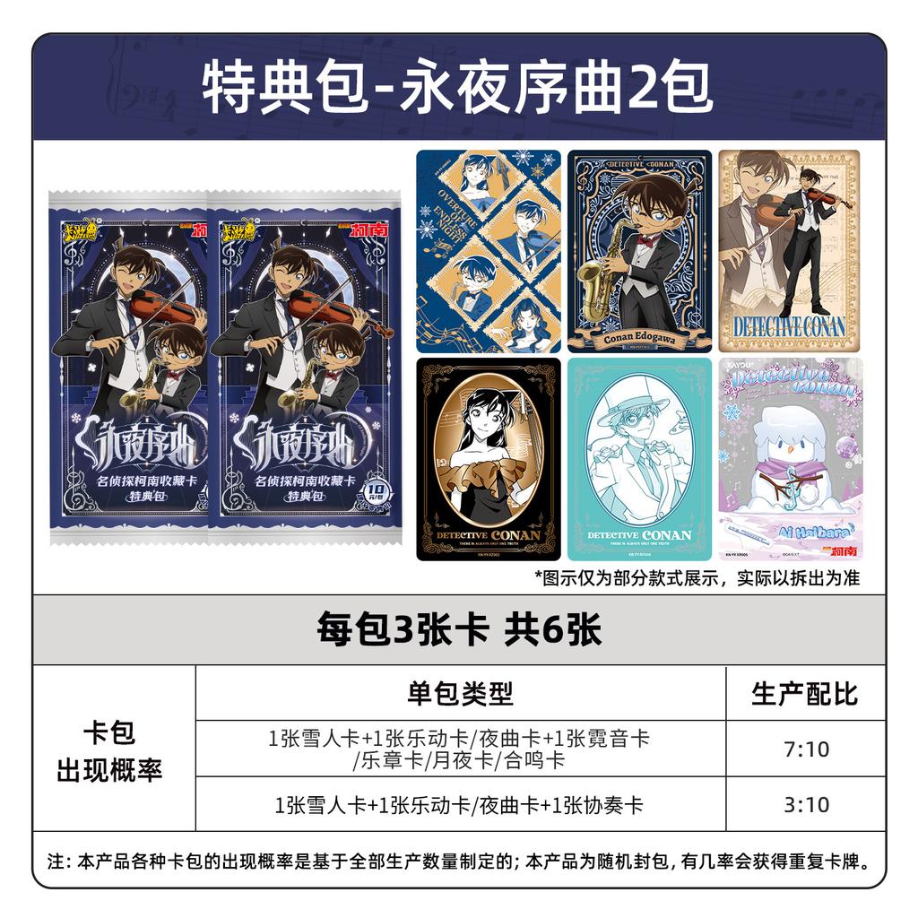 Kayou Carte Collezionabili Ufficiali Detective Conan Overture Of Endless Night Pacchetto Speciale Per Fan Della Collezione Detective Conan Set