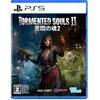 PS5 TORMENTED SOULS 2 Japan NEW PlayStation 5