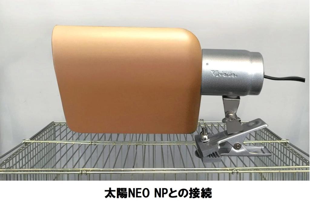 Vivaria Sun NEO Kryt lampy CR