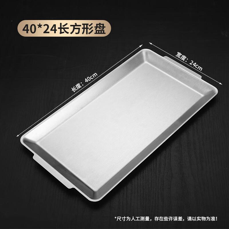 Korean Style Rectangular Stainless Steel Serving Tray