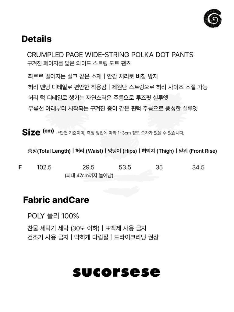 Sukkoleuseji Wide String Dot Pants Resembling A Crumpled Page (Black)