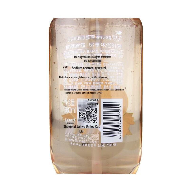 Liu Shen Refreshing Rose Scent Shower Gel