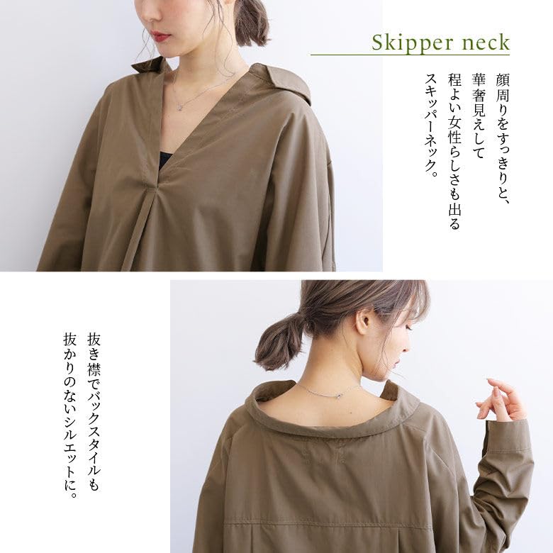 Oshare Walker Neck Silhouette Dolman Skipper Open Perfect for Tan0123 n'OrLABEL [Skipper Shirt] Women's Tops, Blouses, Style, Shirt, Collar, Simple,