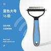 Universal stainless steel pet comb for dogs, detangling comb, cleaning comb, hair remover, cat grooming comb supplies
