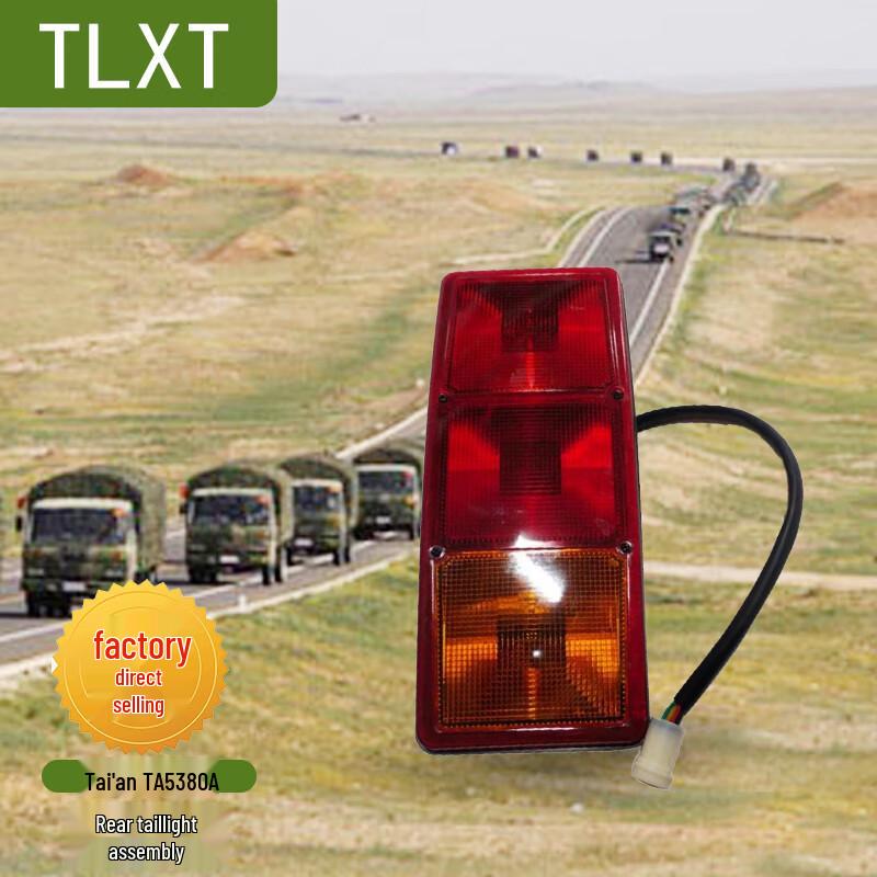 TLXT Tai an 5380A Rear Taillight Assembly