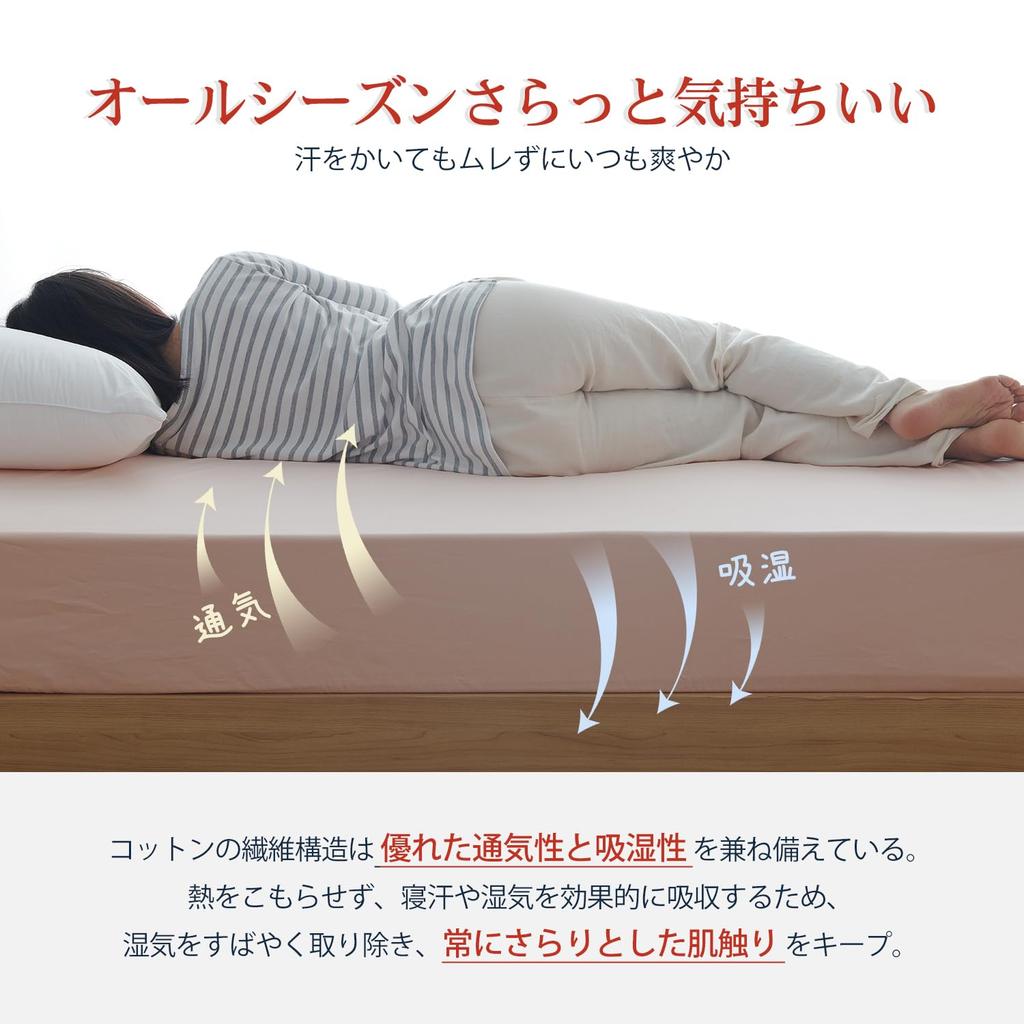 Kumori Cotton Fitted Double Gentle On Fits and Futons 100% Sheet, Pill-Resistant, Size, Skin, Quick-Drying, Durable, Washable, All-Season, Beds,