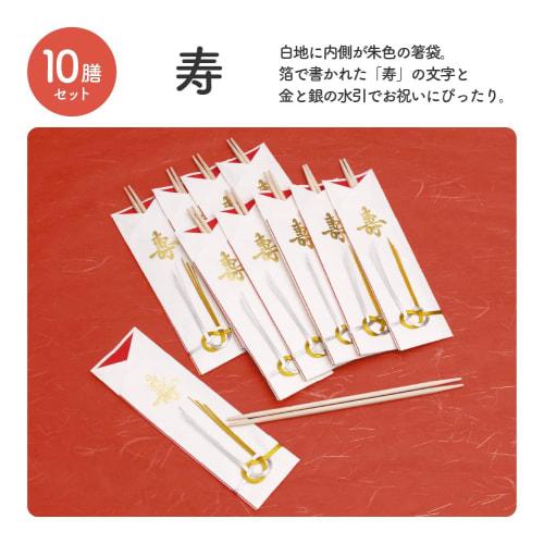 Sakai Sangyo Japanese Hinoki Chopsticks for Celebration (Set of 10) | Made In Japan, Disposable Chopsticks, Celebration Meal, Mizuhiki String, Double-