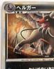 Pokemon Card Houndoom 1st Edition 10 Photos Houndoom Pokemon Card Japan RARE (043/080 L2)