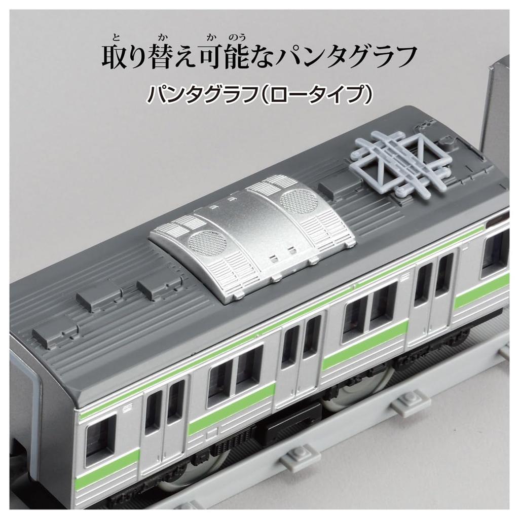 Takara Tomy Plarail Real Class 205 Series Commuter Train (Yamanote Line)