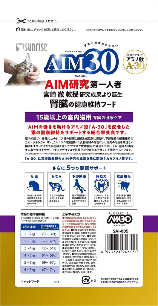 AIM30 Kidney Health Care for Indoor Cats Over 15 Years Old 600g