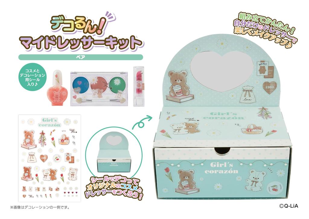 Race My Dresser Kit Bear Ages Dresser Cosmetics 230402 Decorun! 6+