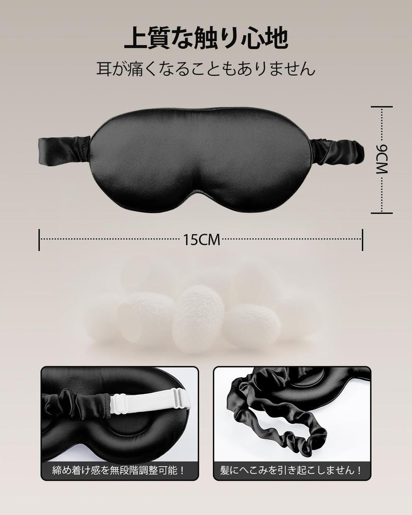 SGMSILK Eye Premium 22 Momme Natural 3D Light No Adjustable Eye Silk Eye Premium 6A Grade Ultra Stylish Black Mask, 100% Silk, Shape, Breathable,