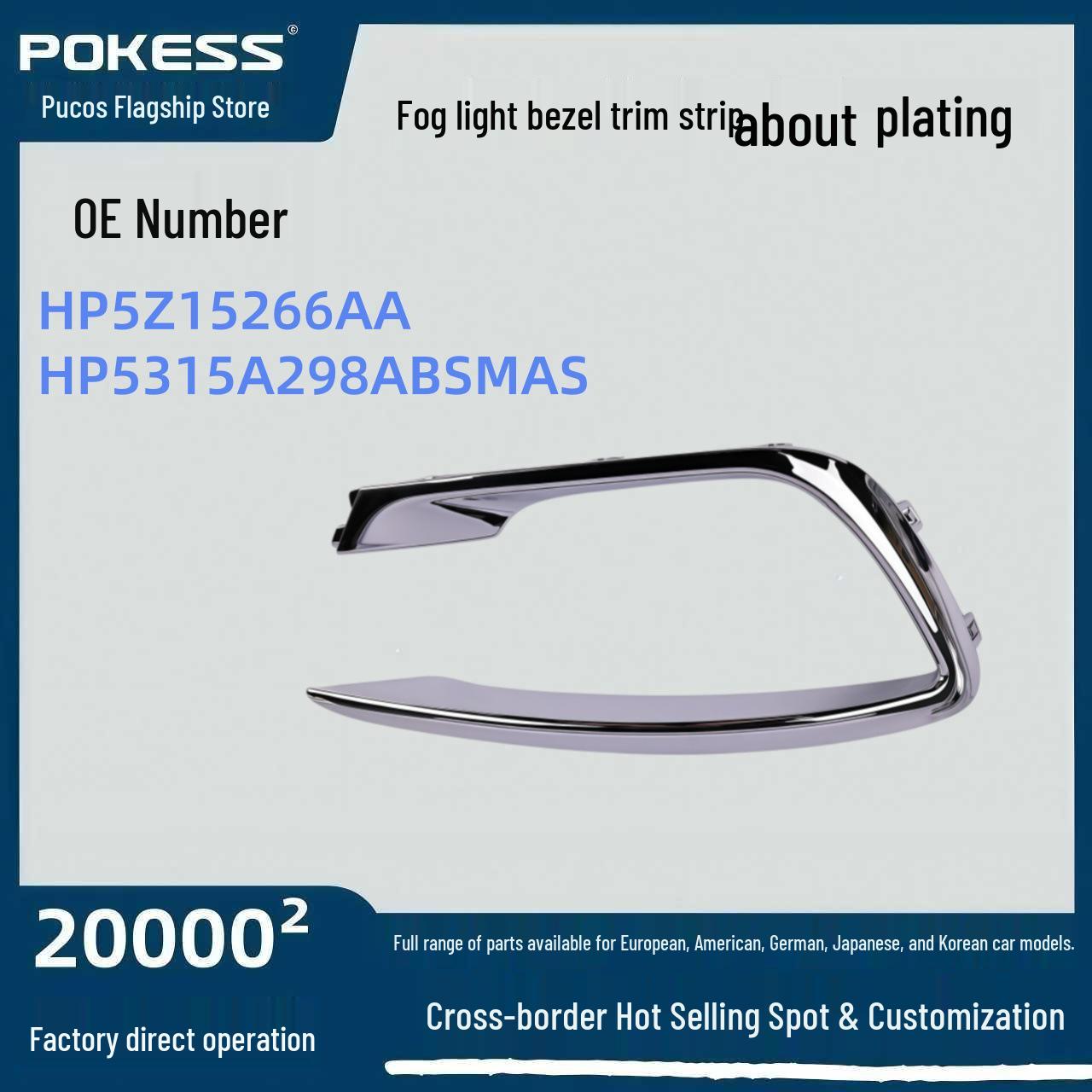 Electroplated Fog Light Frame Trim for Ford (Left & Right) HP5Z15266AA/AB Fog Light Frame Trim Left Electroplated