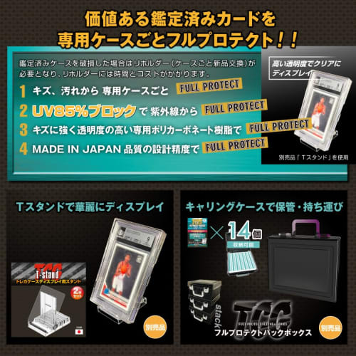 [Direct from the Official Manufacturer Store] Full Protection Pack Case B (BGS) Size Kawashima Seisakusho TCG Full Protection Sleeves BGS Certified Tr