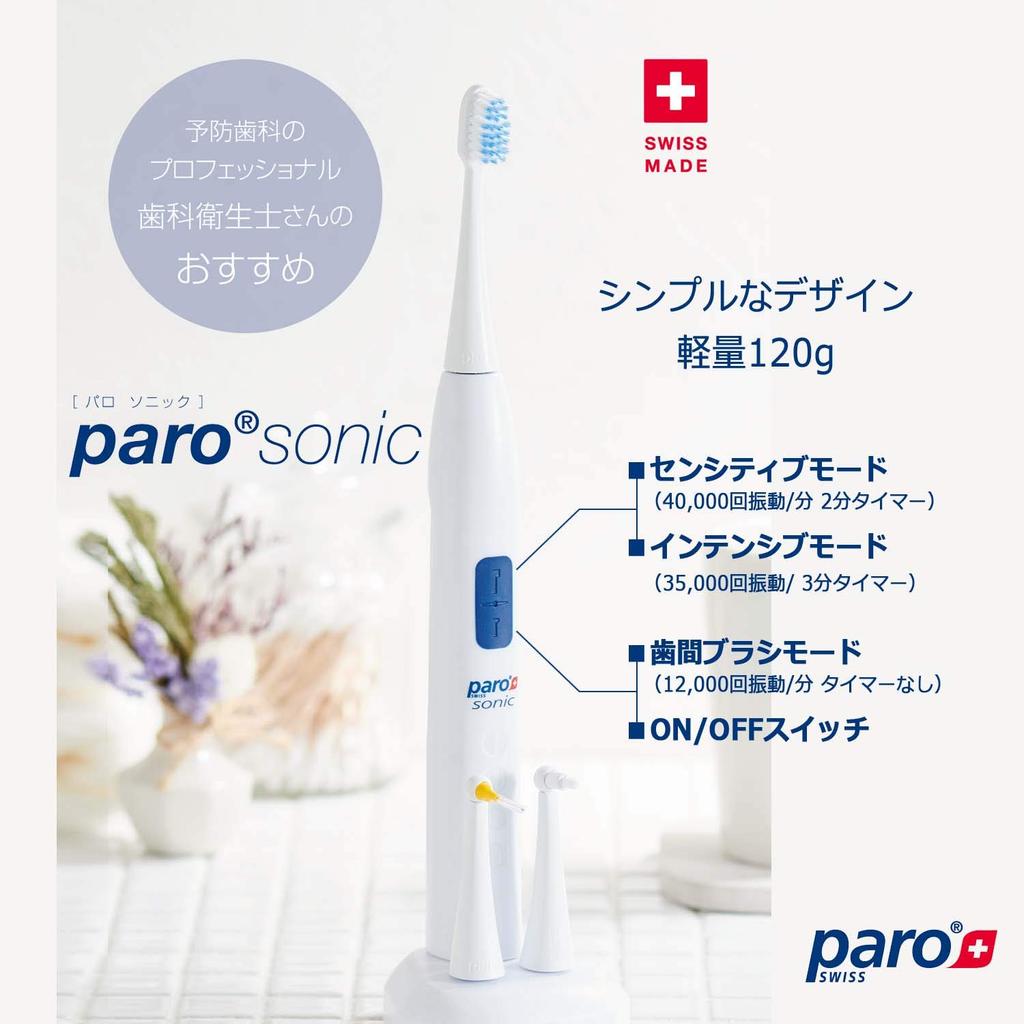 Paro Sonic Duo Clean Concave Replacement Brush Set (2 Brushes)