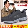 Autumn large size shoes non-slip soft sole light and breathable large size sneaker size