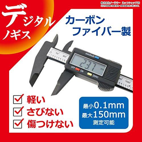 mitas Digital Caliper, Measures up to 155mm, Switches Between mm and Inches, Made of Carbon Fiber, LCD Display, Lightweight, Measures Outer Diameter,