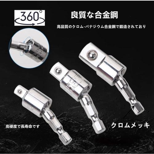 YFFSFDC Socket Adapter Set, Hex Shank Socket Conversion Adapter for Impact, 6.35mm Drive, 1/4", 3/8", and 1/2" Socket Wrenches, 3-Piece Set