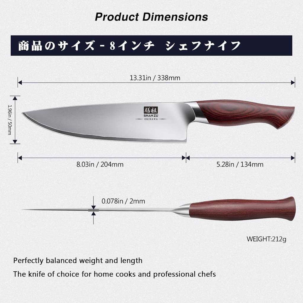 SHAN ZU Chef Knife 8 Inch, High Carbon Japanese 10Cr15Mov Stainless Steel Kitchen Professional Cooking Knife, Ultra Sharp Japanese Knife with