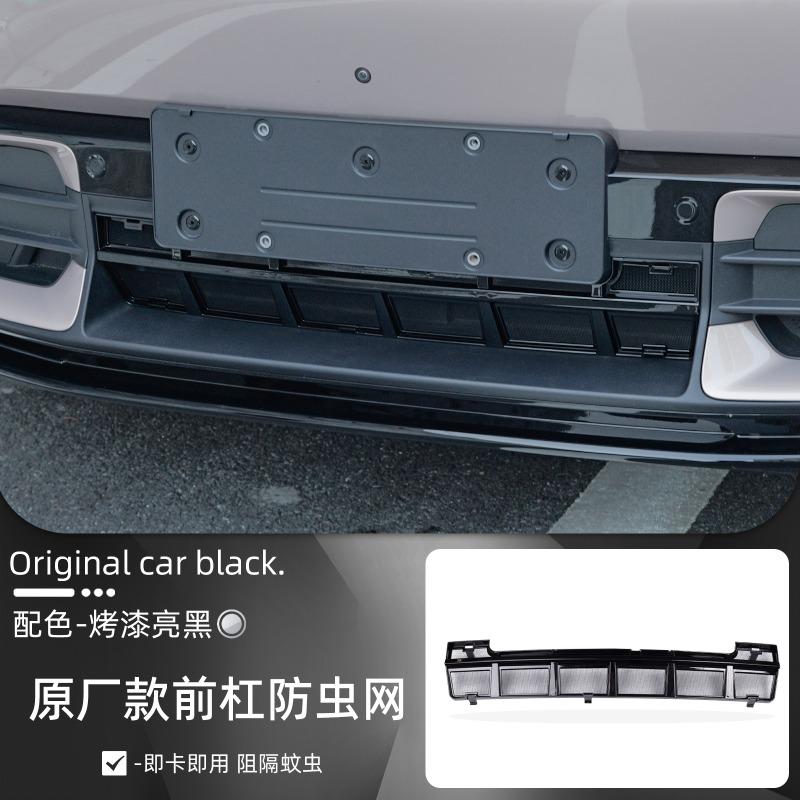For Xiaomi YU7 2025 ABS Front Grill Guard Mesh Air Inlet Vent Cover Car Bumper Accessories