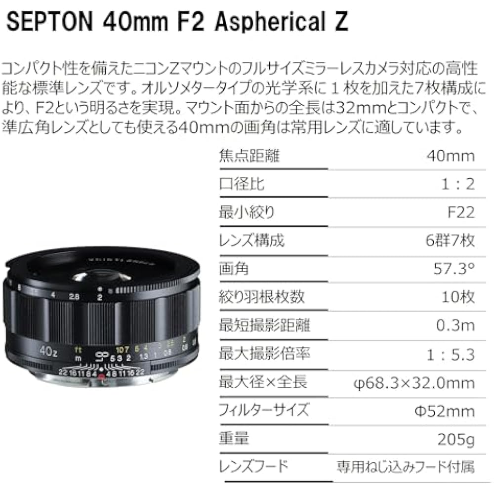 Voigtlander SEPTON 40mm F2 Asphalt Z Single Focus Standard Lens Manual Focus Nikon NIKON Z Mount ...