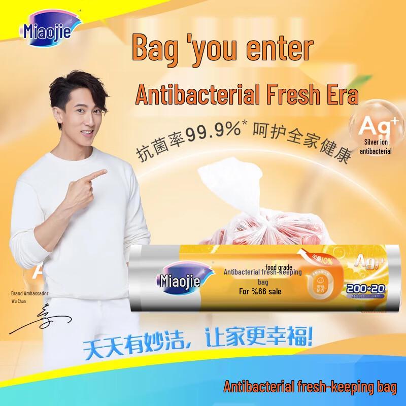 MiaoJie Antibacterial Food Fresh-keeping Bags