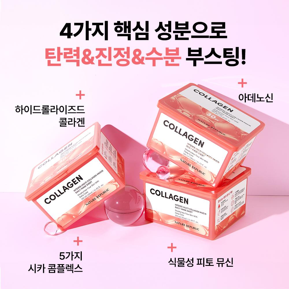 Nature Republic Intense Multi Collagen Mucin Daily Mask (30 sheets)