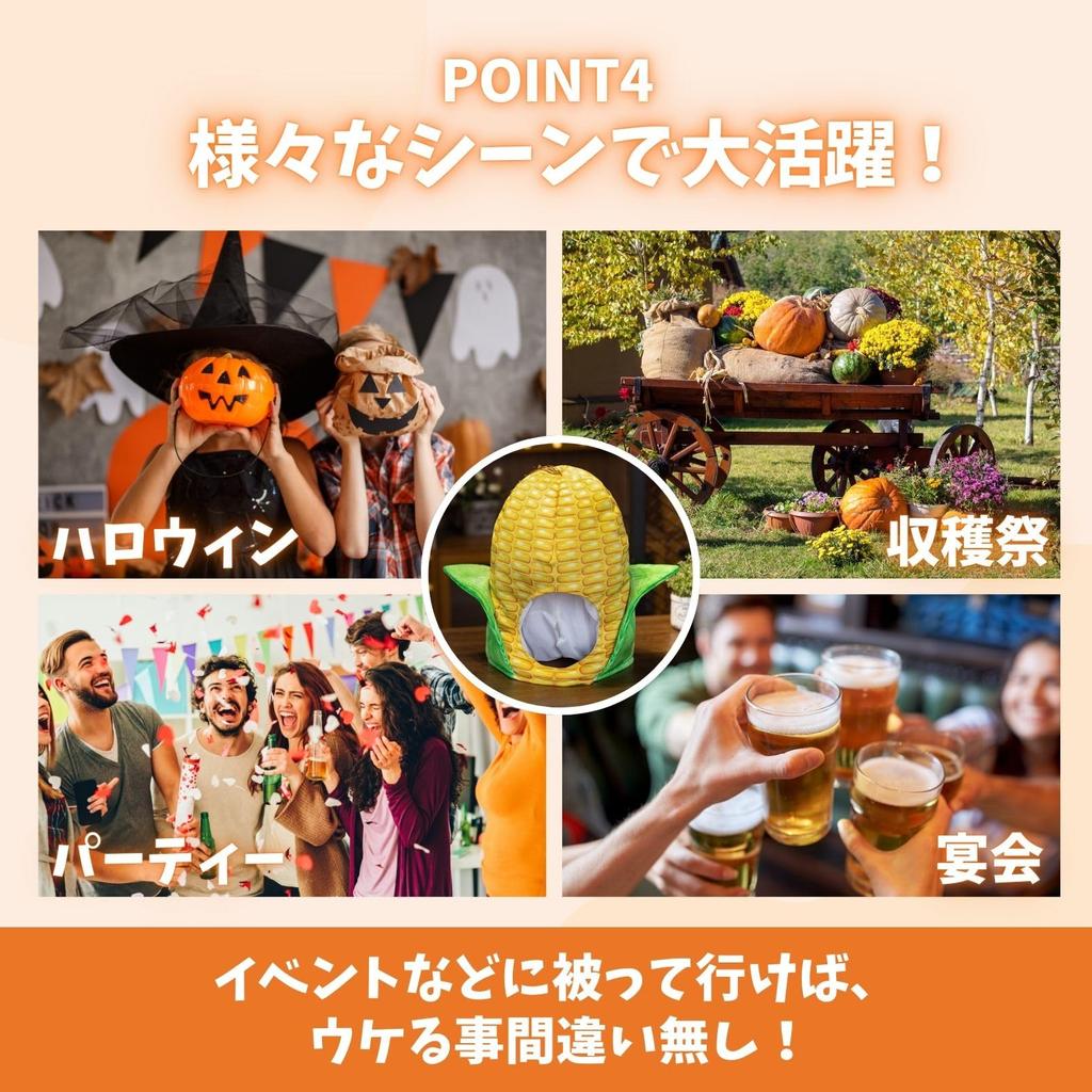 Corn Funny Corn [Maatsu] Headgear, Cosplay, Halloween, Party, Costume, Event, (Corn)