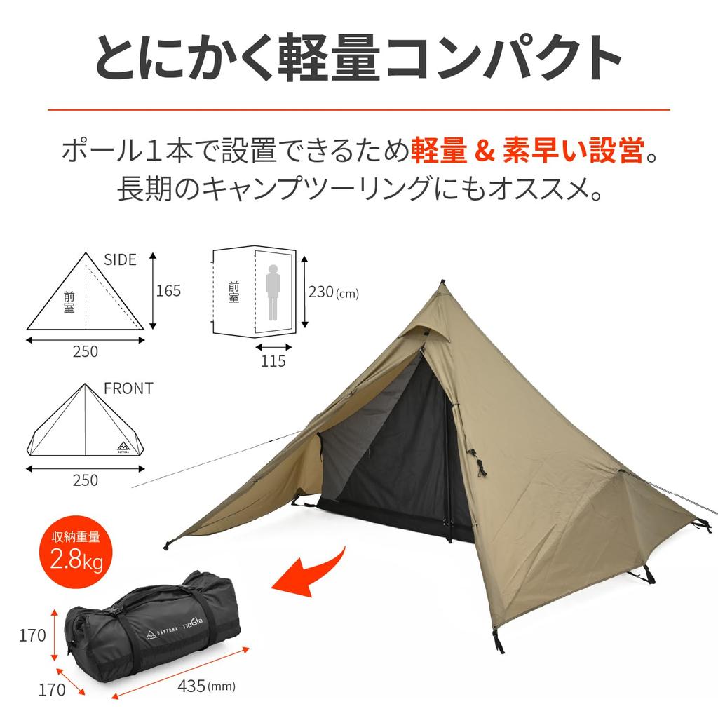 Daytona neGla Motorcycle One-Pole Tent, 1-Person, Lightweight and Compact, Suitable for Spring, Summer, and Fall, Model 32494