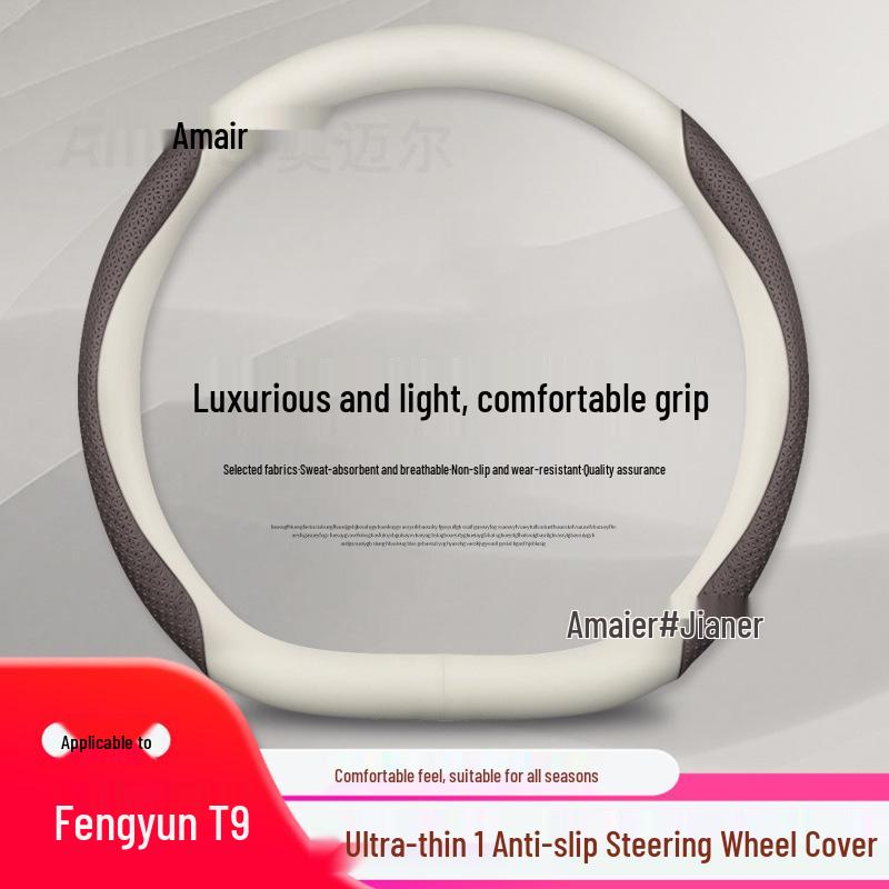 2024 Chery Fengyun T9 Ultra-thin Steering Wheel Cover for Flagship Model 38 cm