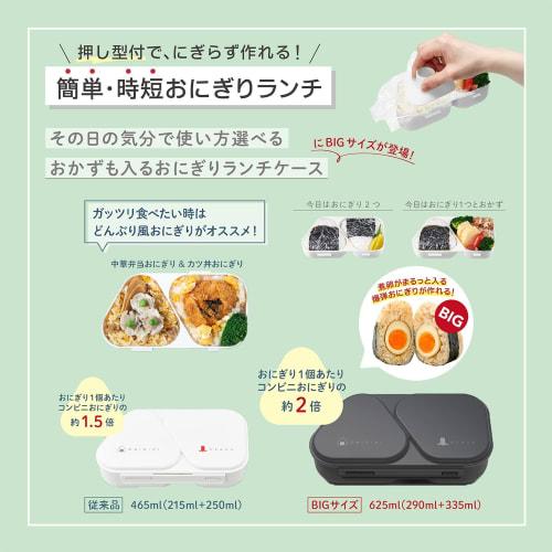 OSK LS-16 Bento Box, Onigiri Lunch Case, Large, 625ml, White, with Pressed Mould, Antibacterial, Lock, Microwave Safe, Made In Japan