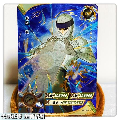KAYOU Genuine Naruto OR Cards 1-37 Series Uchiha Sasuke Haruno Sakura Uzumaki Naruto Orochimaru Anime Collection Card Toys Gifts