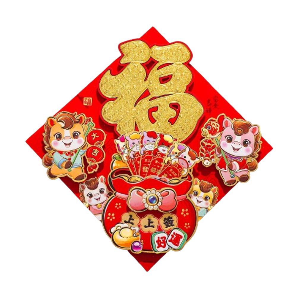 

Zodiac Horse Spring Festival Decoration Flocking Lucky Fu Sticker Window Decoration Style 3
