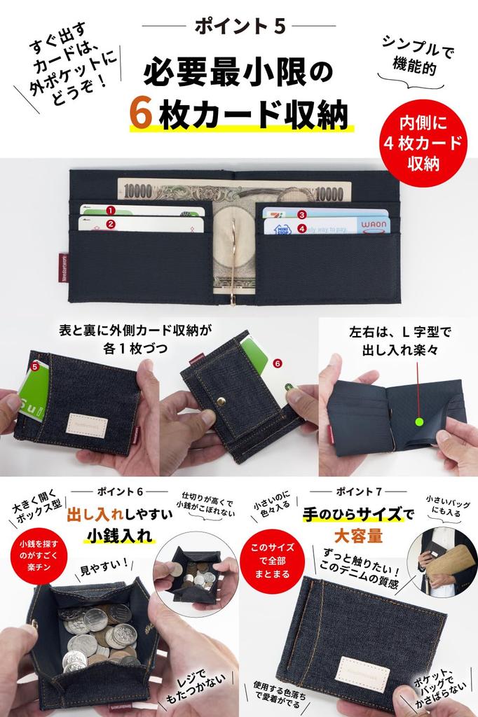 Need Network - Japan's proud denim money clip for men, featuring a coin purse, IC card pockets, and a lightweight, simple, and slim design.
