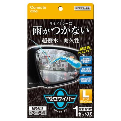 CARMATE Ultra Car Film for Side Mirrors Zero Wiper Film Type C205 Water-Repellent (Large, 2-Pack) - Long-Lasting, Rain-Resistant,