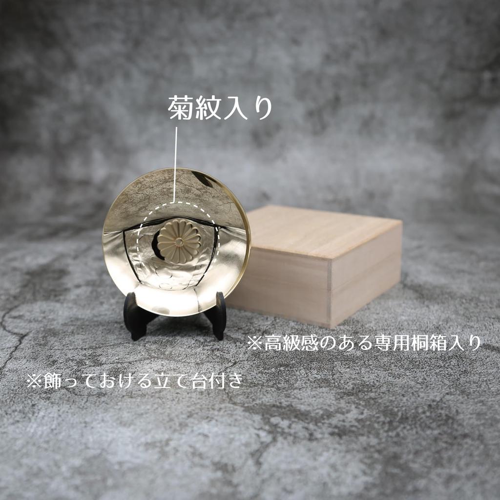 Gold Cup, 24GKP, with Display Stand, Chrysanthemum Design, Souvenir, Lucky Charm, Sake Vessel, Traditional Japanese Beauty, Craftwork, Beautiful, Made