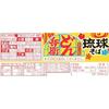 Donbei Ryukyu Soba 79g12 stycken Nissin Foods koppnudlar udon snabbnudlar Okinawa bonitobuljong