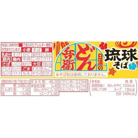 Donbei Ryukyu Soba 79g12 stycken Nissin Foods koppnudlar udon snabbnudlar Okinawa bonitobuljong