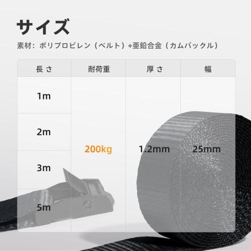 Sondsilen 2m Cargo Tie-Down Straps, 25mm Wide, Set of 4, for Binding, Transporting, Packaging, and Earthquake Preparedness