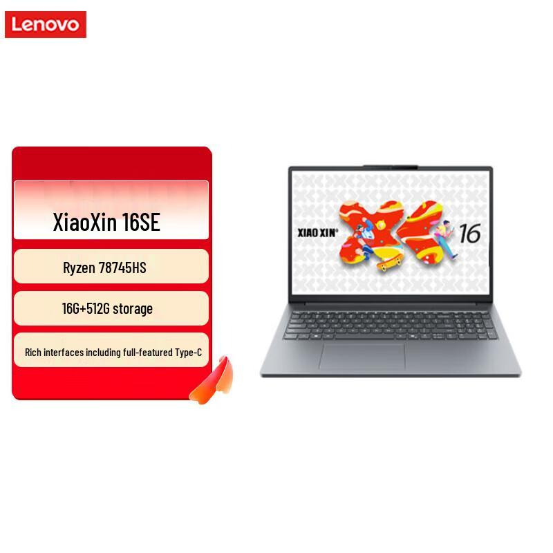 

Lenovo Xiaoxin 16C SE 16-inch R7-8745HS Laptop (CN version)