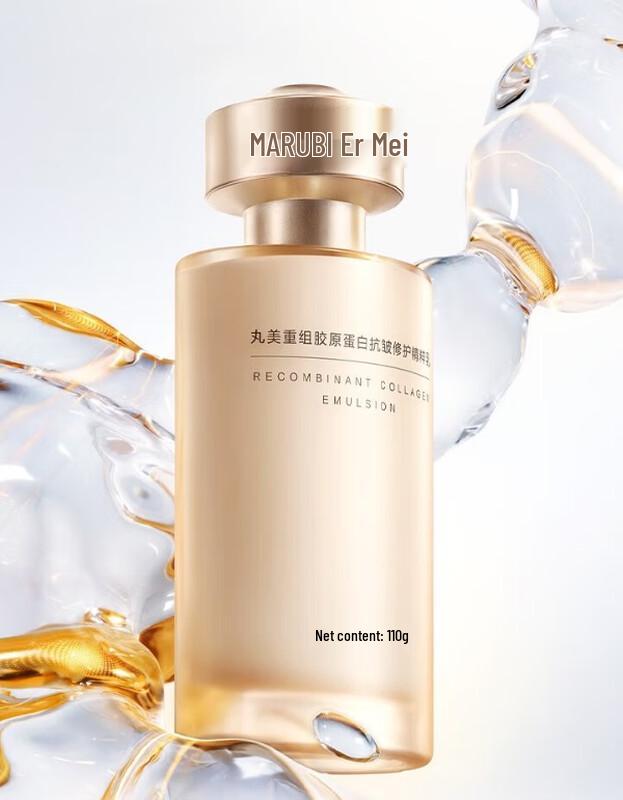 

MARUBI Small Golden Needle 2.0 Recombinant Collagen Anti-Wrinkle Skincare Set