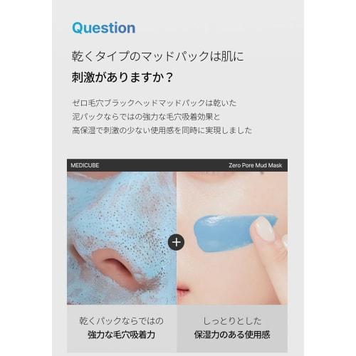 Medicube Zero Pore Clay Pack Blackheads Exfoliating Sensitive Skin Mud Pack Pore Pack Peeling Korean Cosmetics