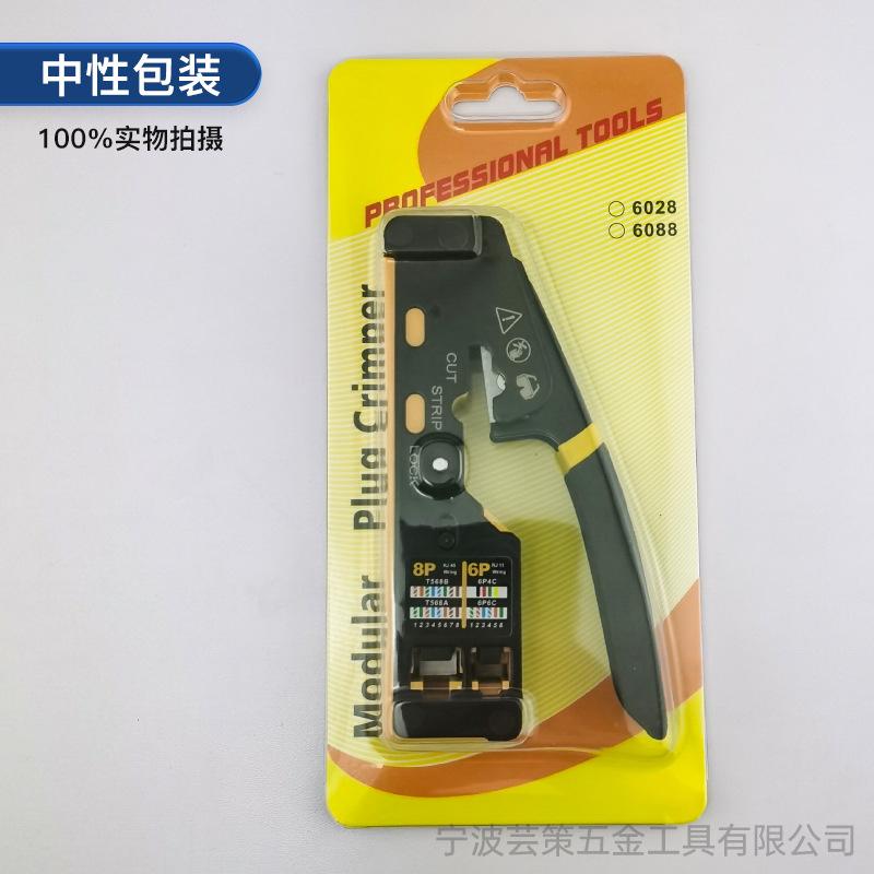 8P6P Multi-functional Dual-purpose Network Cable Pliers CAT.6 Through-hole EZ Cat5e/Cat6 Crystal Head