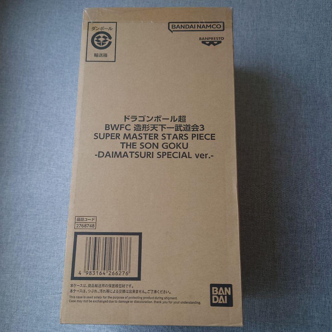 

[Б/У] Zokei Tenkaichi Budokai 3 SMSP Daimatsuri ver. Пока, Гоку