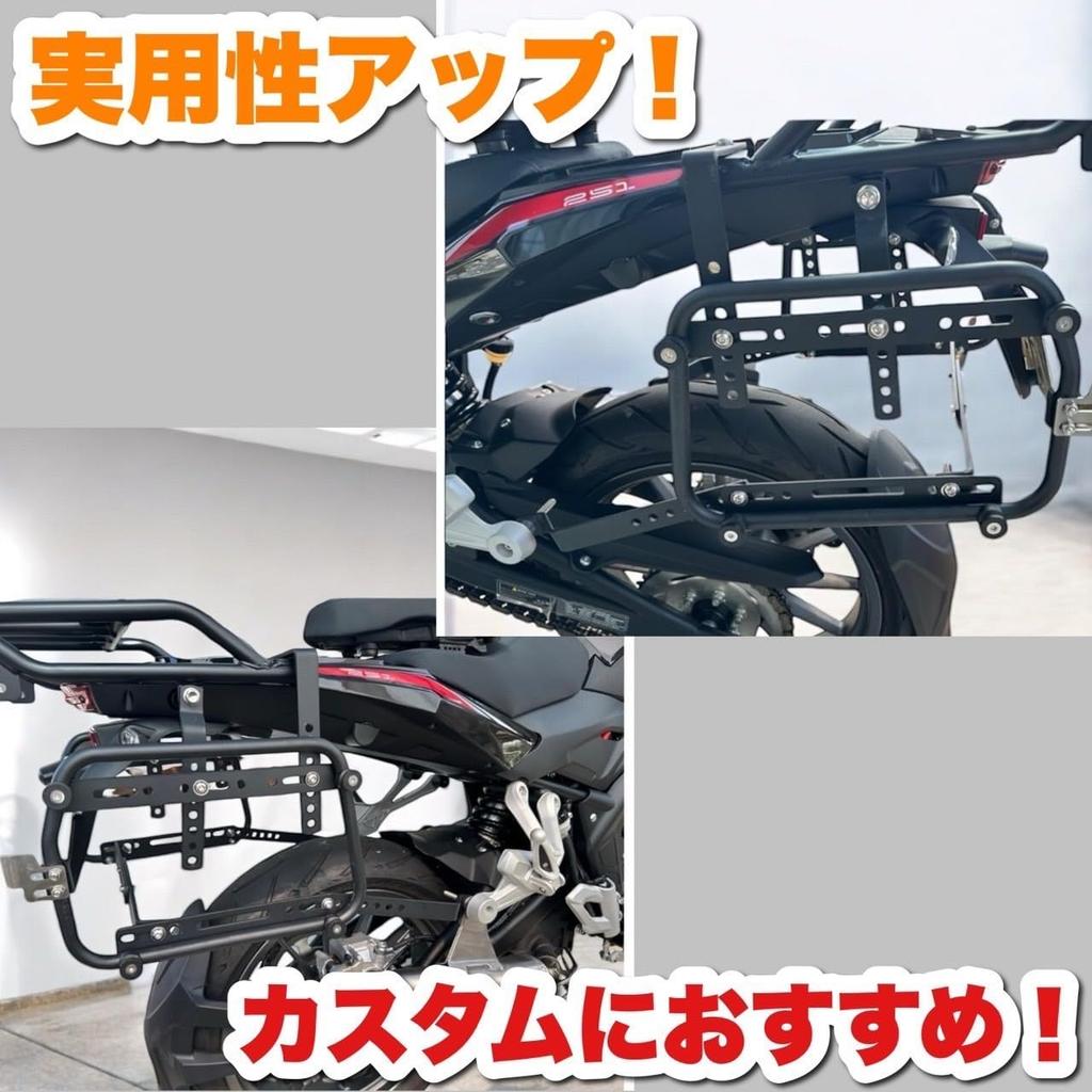 Kanoan Motorcycle Side Box Installation Stay Left and Right Easy To Put On and Take Side Carrier Support Pannier Pannier External Product Set,