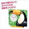 Artec Craft Workshop Drawing Set of 10 58532 Clocks, -