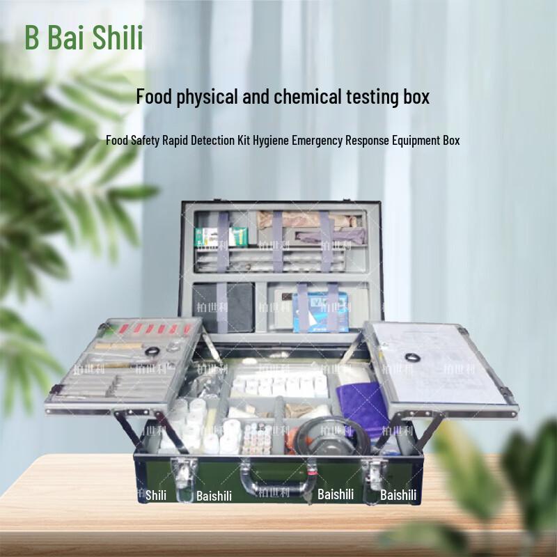 Bosili Food Safety Rapid Test Kit