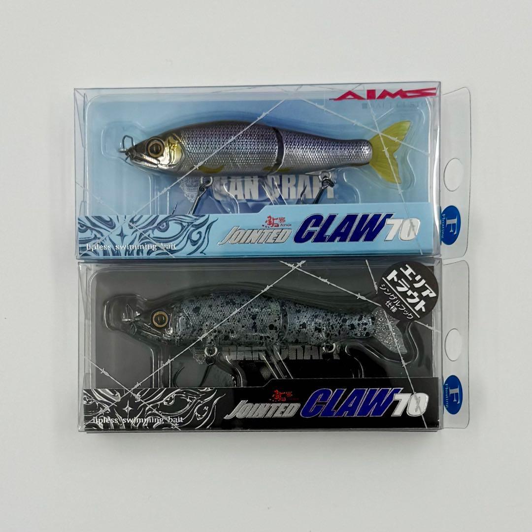 Used JOINTED CLAW 70 Ayuya 2 piece set JOINTED CLAW 70 New unopened