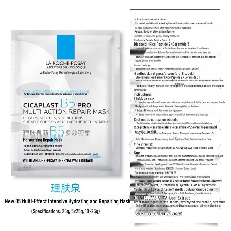 La Roche-Posay New B5 PRO Intensive Hydrating Repair Mask