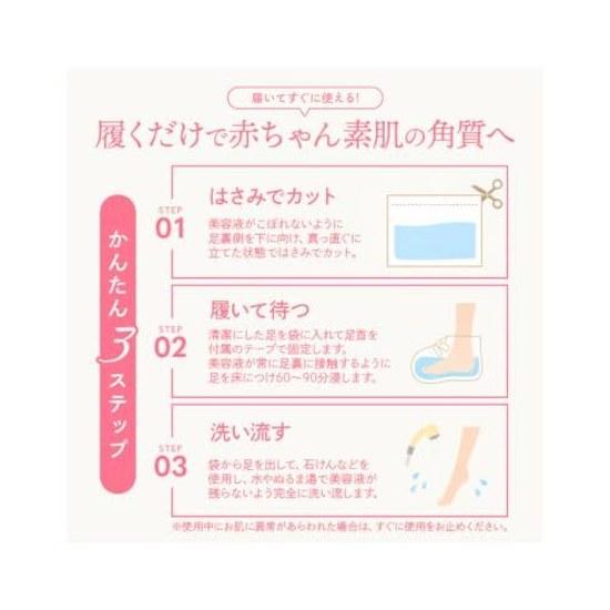 STAY FREE Kakato Dousurun DX Kakushitsu Tori 60 Bun Hakudake Pack (Baby Mild Soap) Ryouashi 1 Kai x3